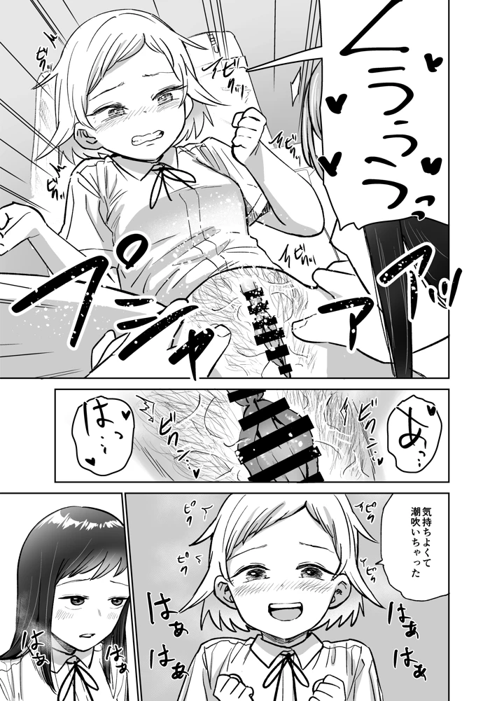 72ページ目