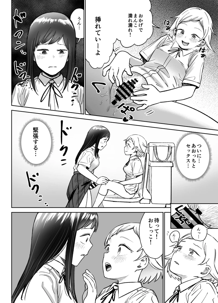 73ページ目
