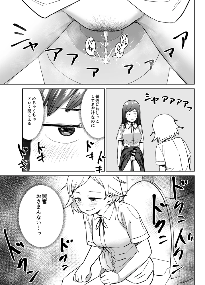 74ページ目