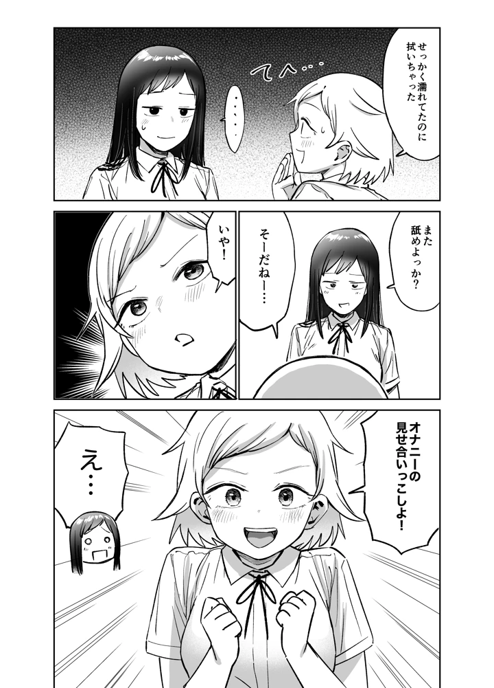 76ページ目