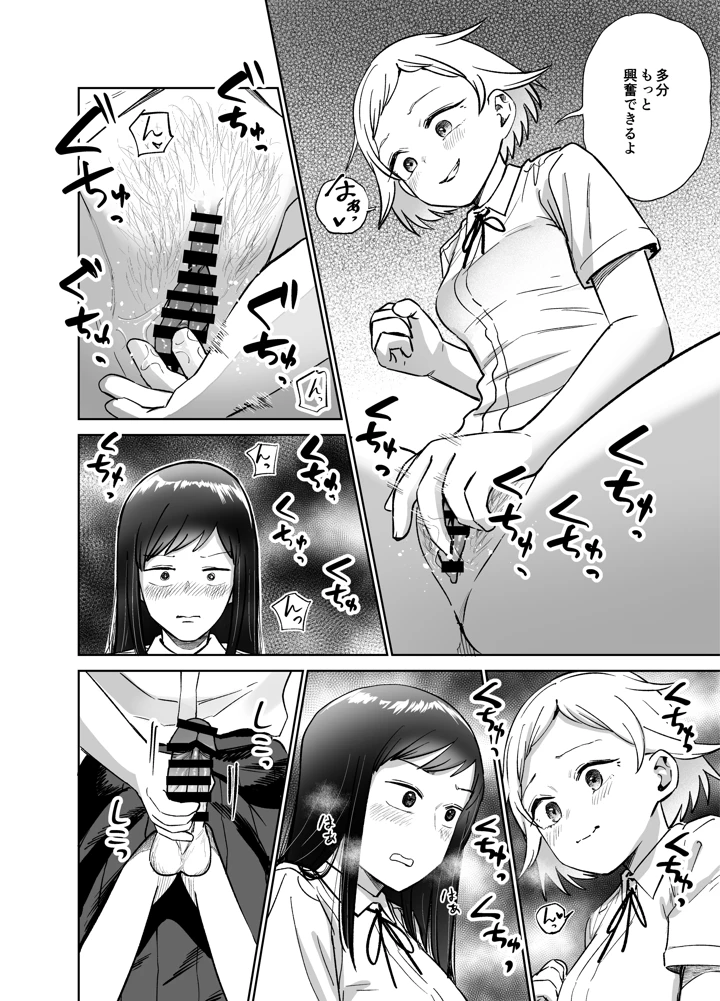 77ページ目