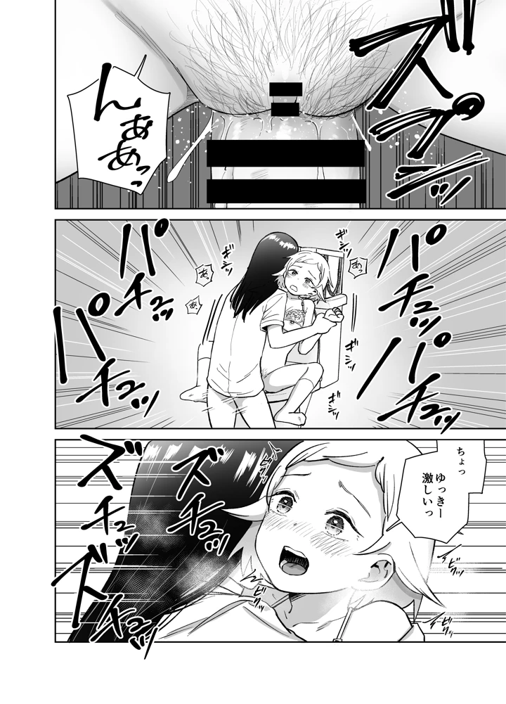 81ページ目