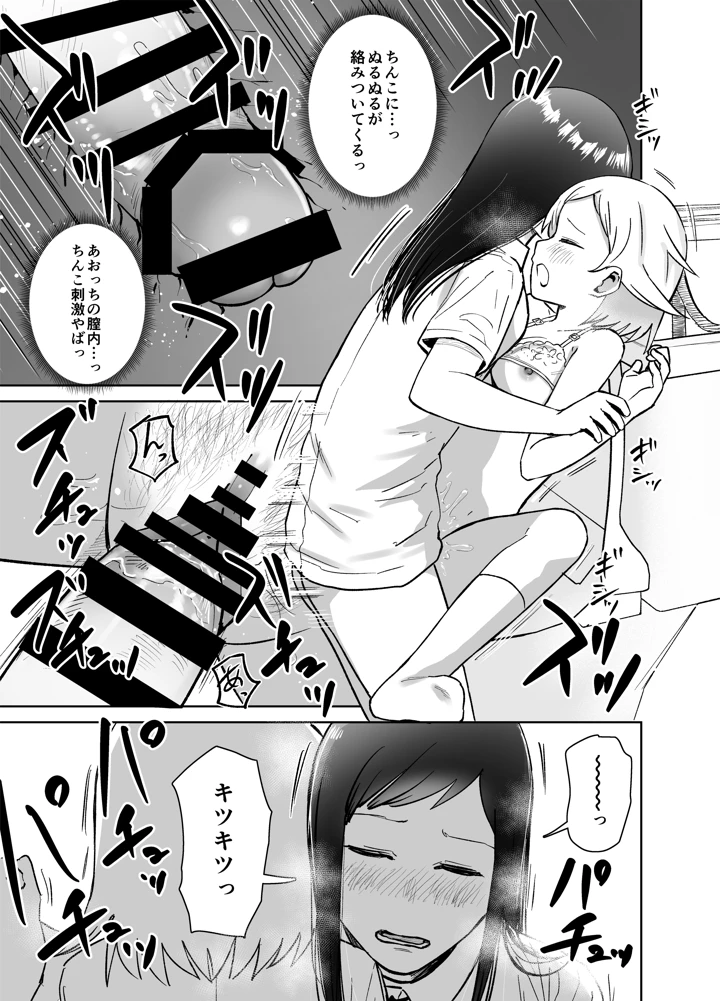 82ページ目