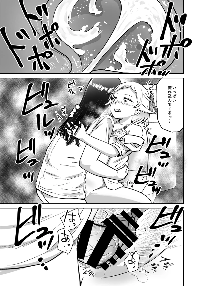 86ページ目