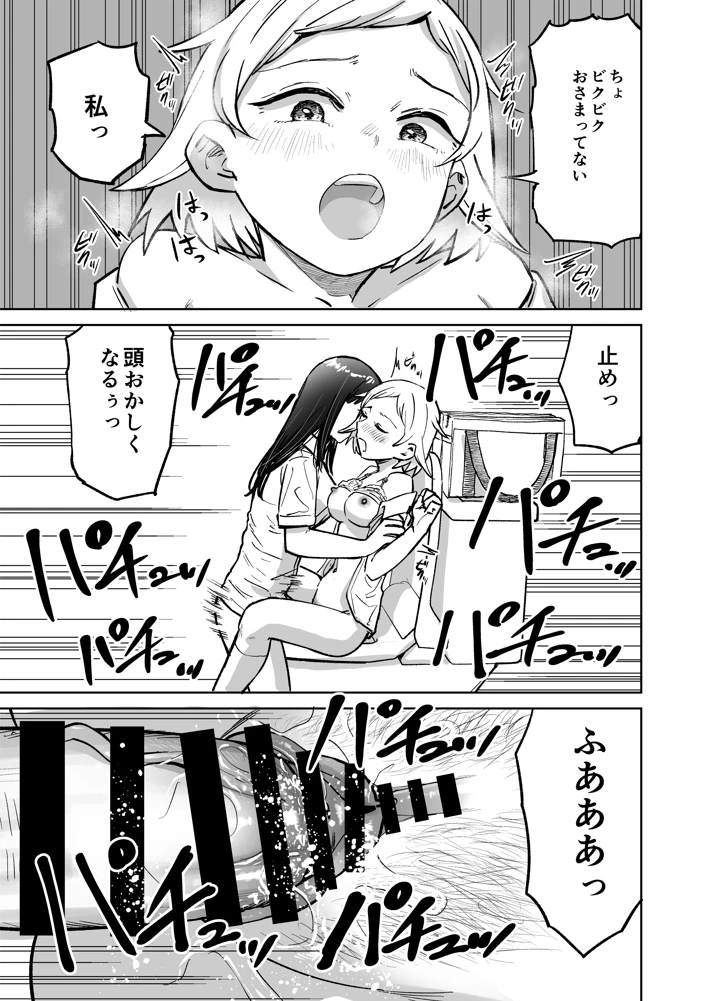 88ページ目