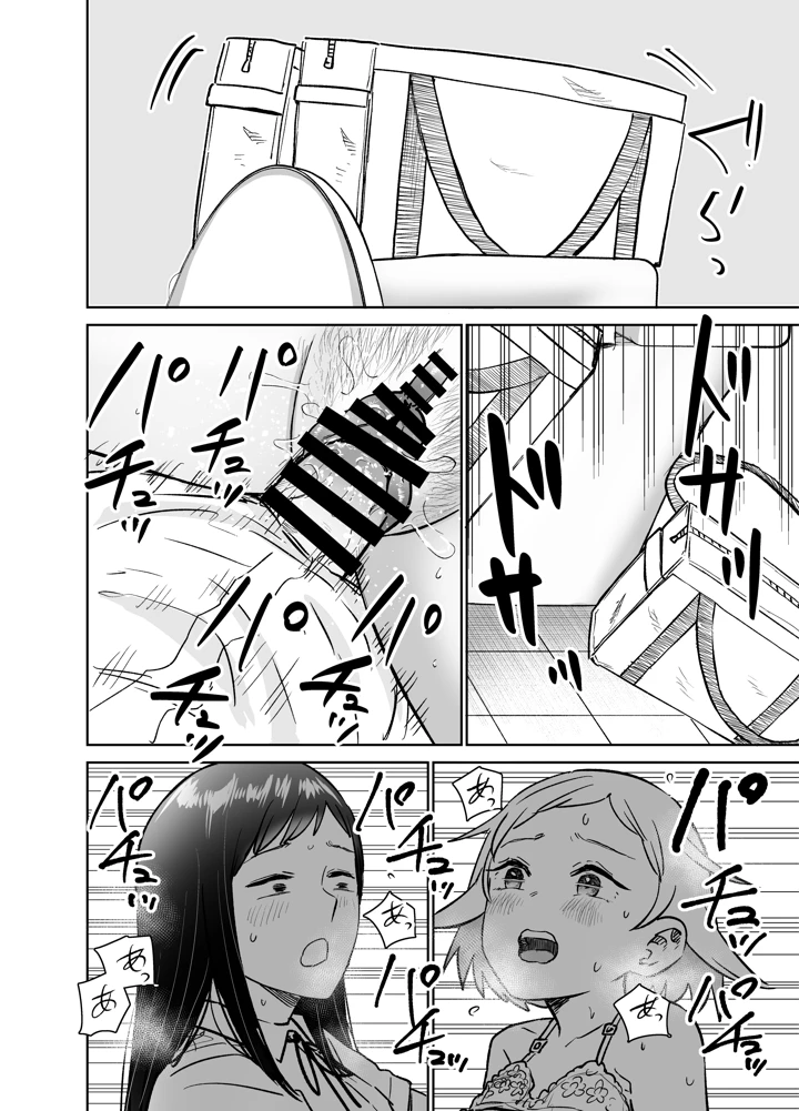 89ページ目