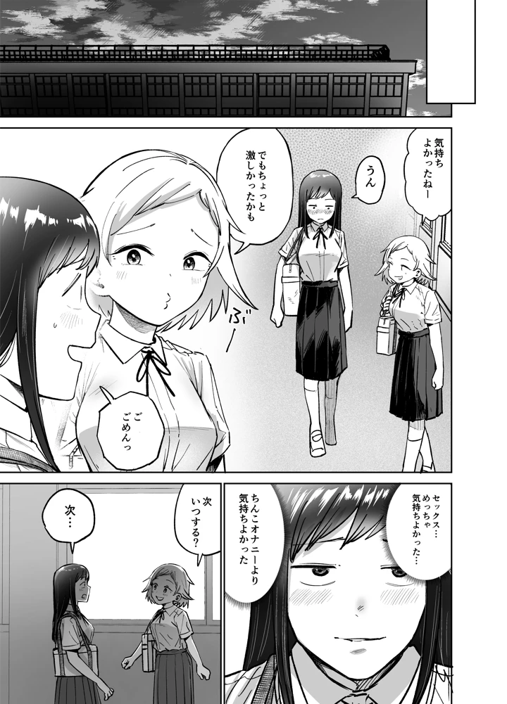 94ページ目