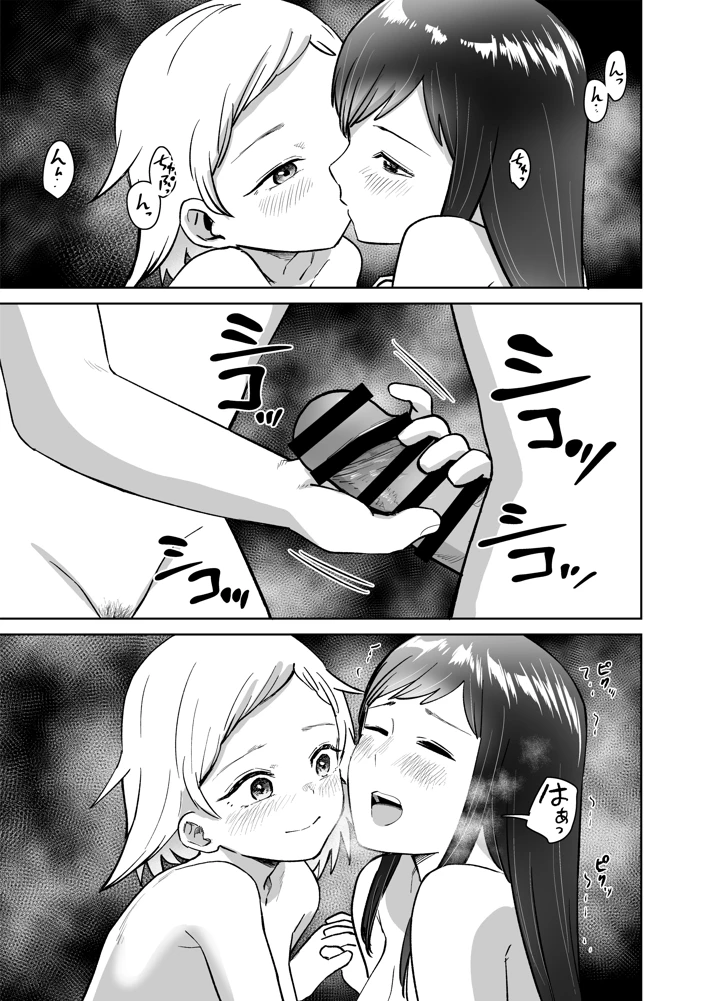 96ページ目