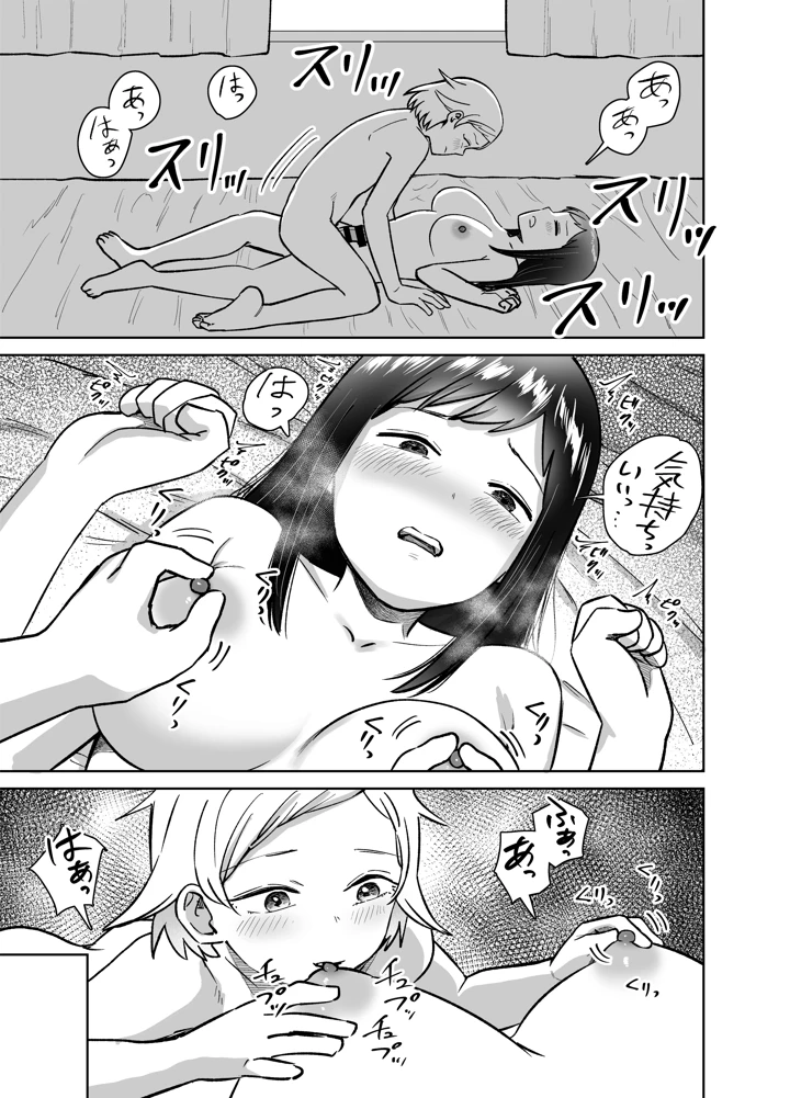 100ページ目