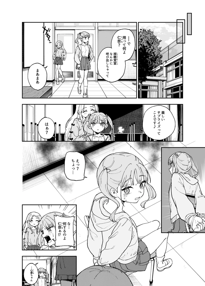 （同人誌）　［Tera　Stellar　（小山内にい）］　自慰復讐4　（オリジナル） 11ページ