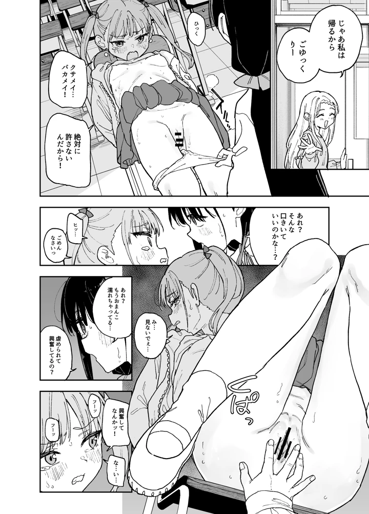 （同人誌）　［Tera　Stellar　（小山内にい）］　自慰復讐4　（オリジナル） 15ページ