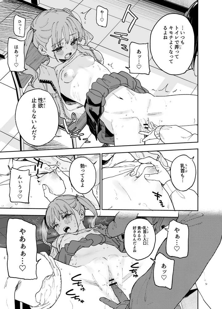 （同人誌）　［Tera　Stellar　（小山内にい）］　自慰復讐4　（オリジナル） 16ページ