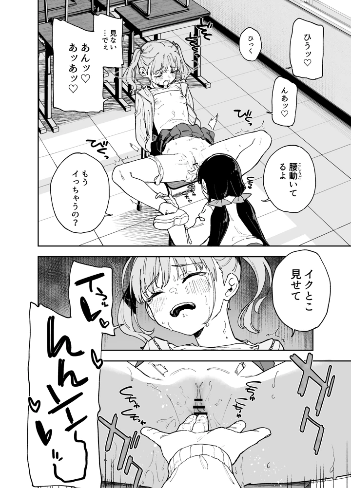 （同人誌）　［Tera　Stellar　（小山内にい）］　自慰復讐4　（オリジナル） 17ページ