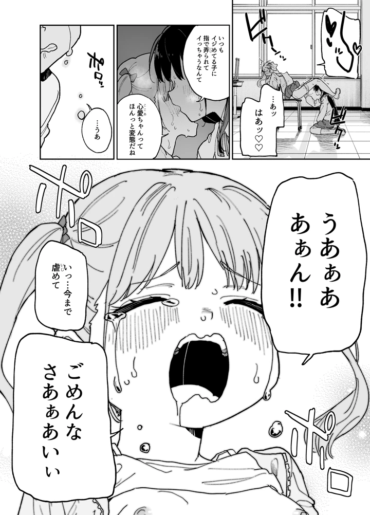 （同人誌）　［Tera　Stellar　（小山内にい）］　自慰復讐4　（オリジナル） 19ページ