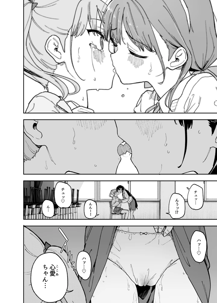 （同人誌）　［Tera　Stellar　（小山内にい）］　自慰復讐4　（オリジナル） 21ページ