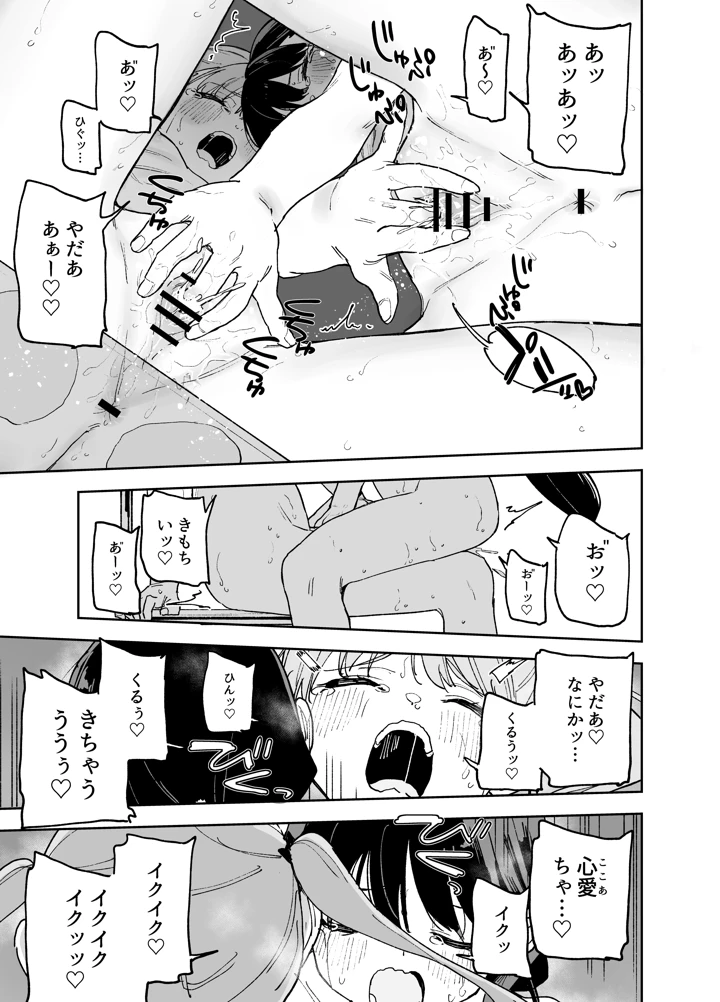 （同人誌）　［Tera　Stellar　（小山内にい）］　自慰復讐4　（オリジナル） 26ページ