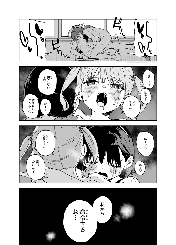 （同人誌）　［Tera　Stellar　（小山内にい）］　自慰復讐4　（オリジナル） 28ページ