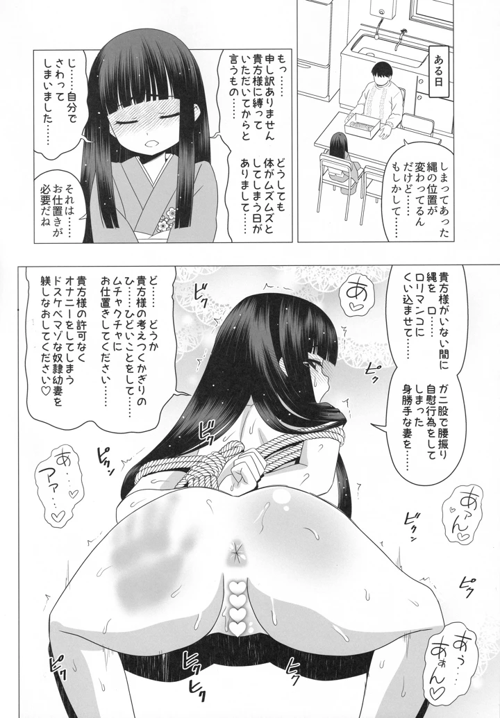 （C103）　［覇娘　（猫耳花音）］　輪堂鈴音の輿入れマゾ開花　（オリジナル） 13ページ