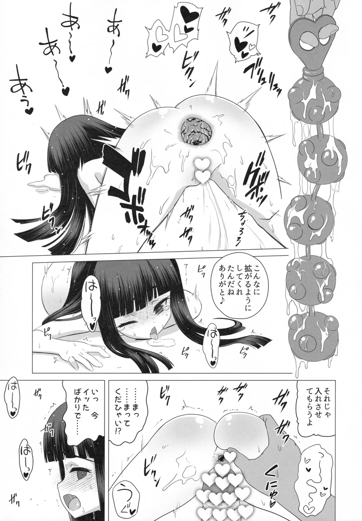 （C103）　［覇娘　（猫耳花音）］　輪堂鈴音の輿入れマゾ開花　（オリジナル） 20ページ