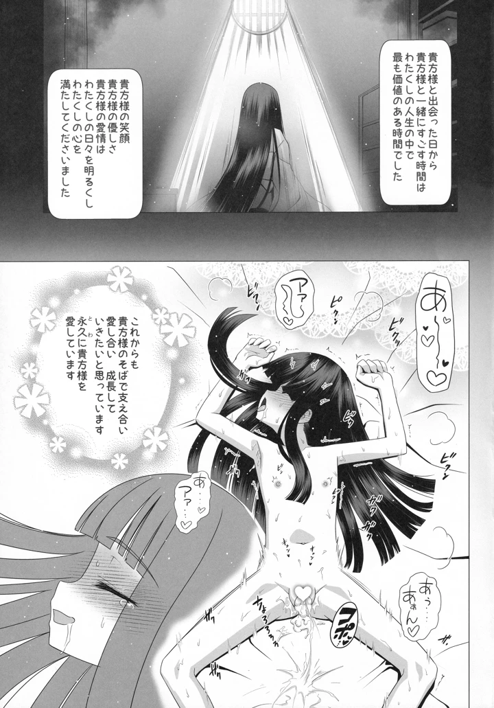 （C103）　［覇娘　（猫耳花音）］　輪堂鈴音の輿入れマゾ開花　（オリジナル） 24ページ