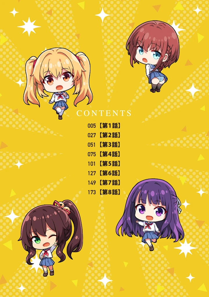 （成年コミック）　［あ～こ］　制服と人外　～快楽に弱い少女たち～ 3ページ