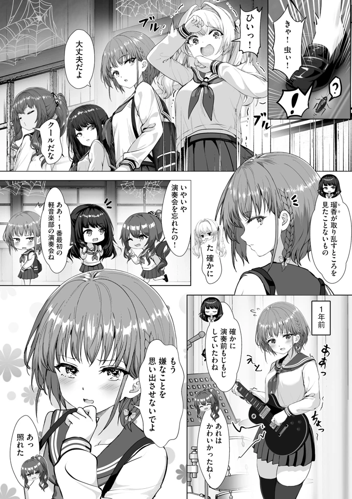 （成年コミック）　［あ～こ］　制服と人外　～快楽に弱い少女たち～ 5ページ