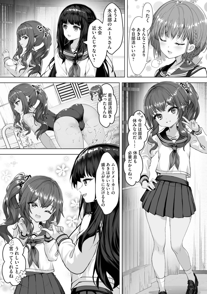 （成年コミック）　［あ～こ］　制服と人外　～快楽に弱い少女たち～ 6ページ