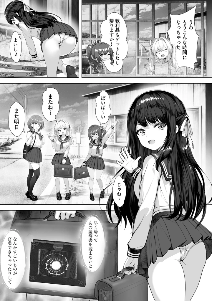 （成年コミック）　［あ～こ］　制服と人外　～快楽に弱い少女たち～ 12ページ