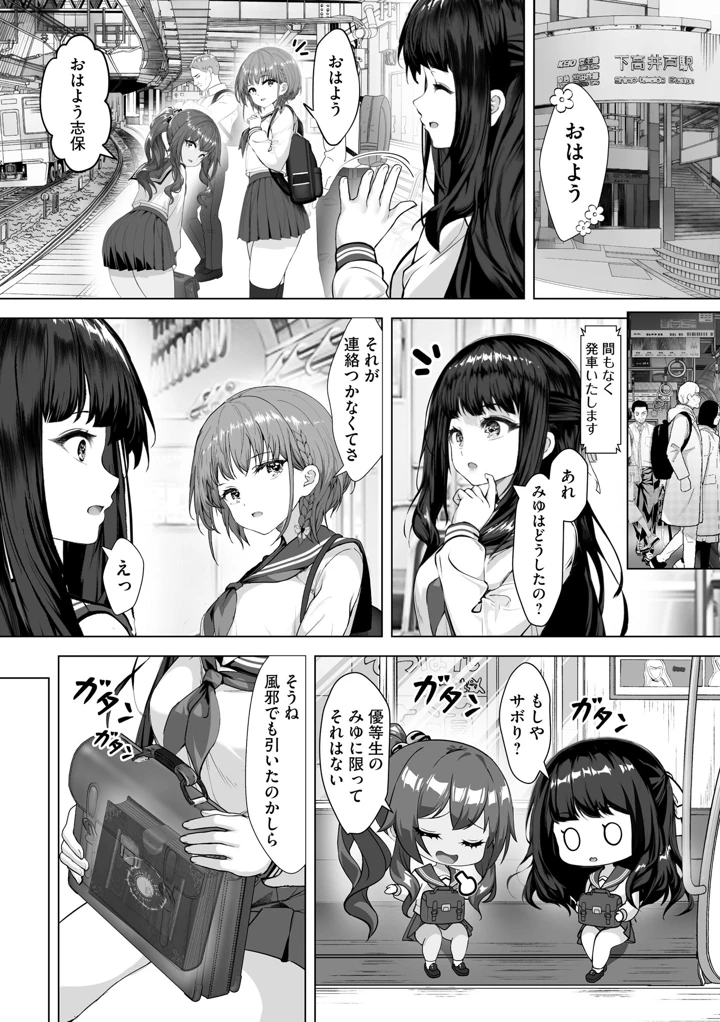 （成年コミック）　［あ～こ］　制服と人外　～快楽に弱い少女たち～ 20ページ