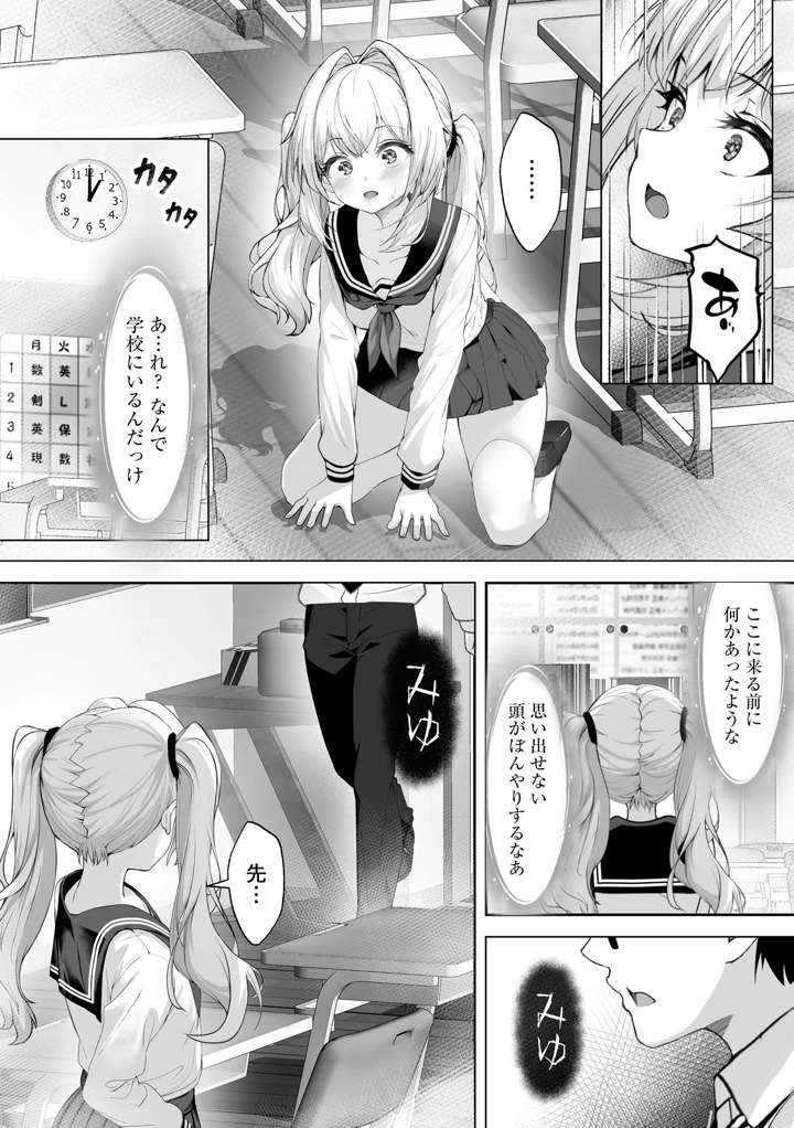 （成年コミック）　［あ～こ］　制服と人外　～快楽に弱い少女たち～ 29ページ
