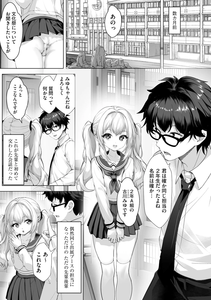 （成年コミック）　［あ～こ］　制服と人外　～快楽に弱い少女たち～ 32ページ