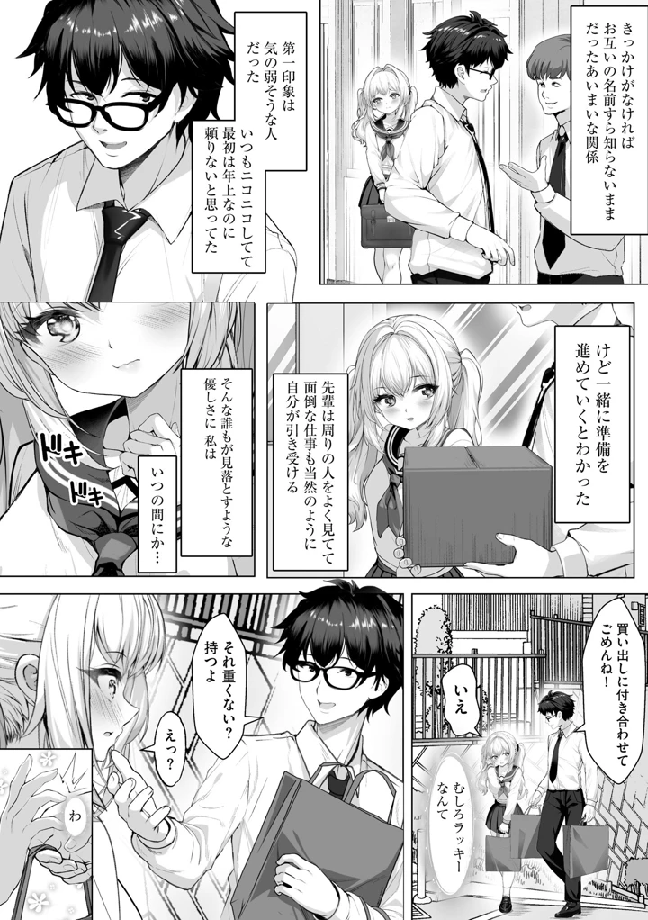 （成年コミック）　［あ～こ］　制服と人外　～快楽に弱い少女たち～ 33ページ