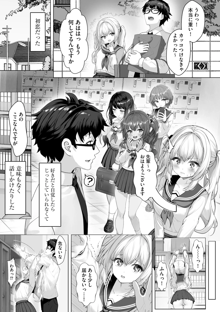 （成年コミック）　［あ～こ］　制服と人外　～快楽に弱い少女たち～ 34ページ