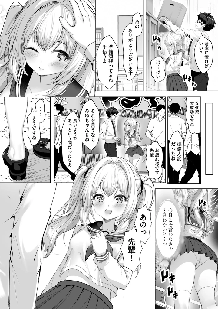 （成年コミック）　［あ～こ］　制服と人外　～快楽に弱い少女たち～ 35ページ