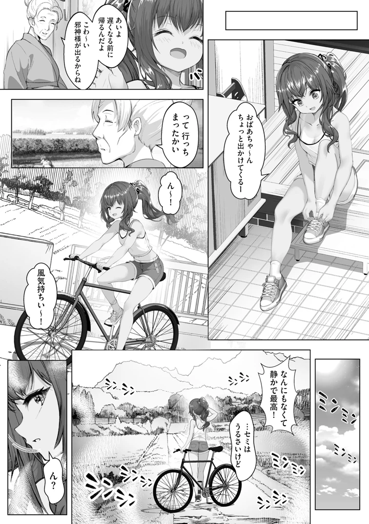 （成年コミック）　［あ～こ］　制服と人外　～快楽に弱い少女たち～ 45ページ