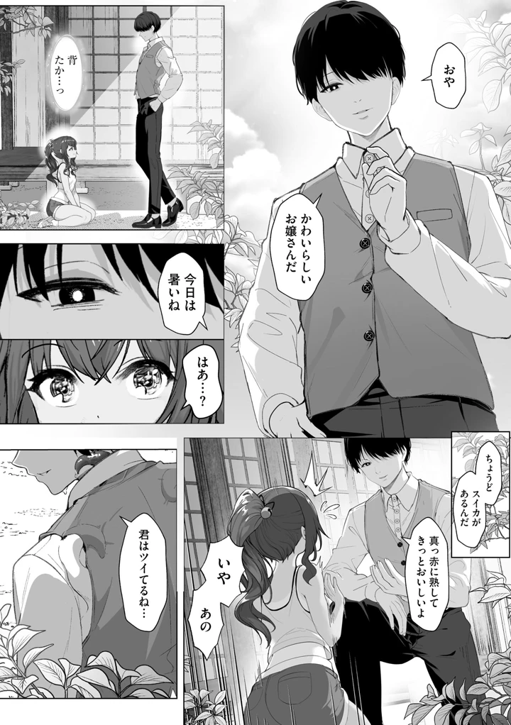 （成年コミック）　［あ～こ］　制服と人外　～快楽に弱い少女たち～ 47ページ