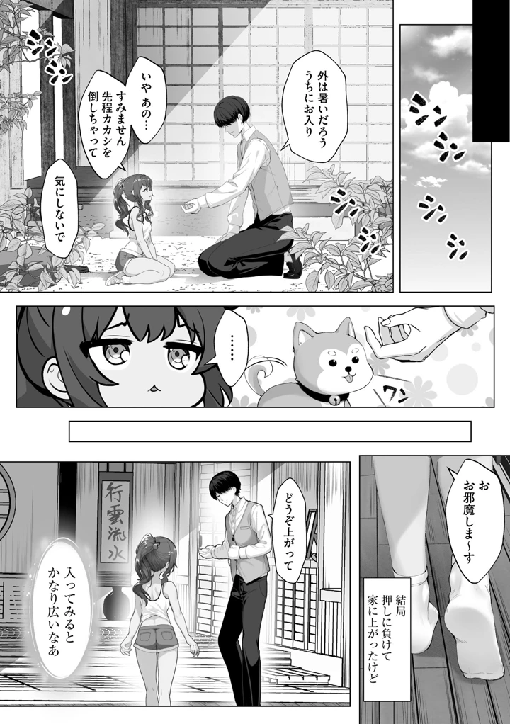 （成年コミック）　［あ～こ］　制服と人外　～快楽に弱い少女たち～ 51ページ