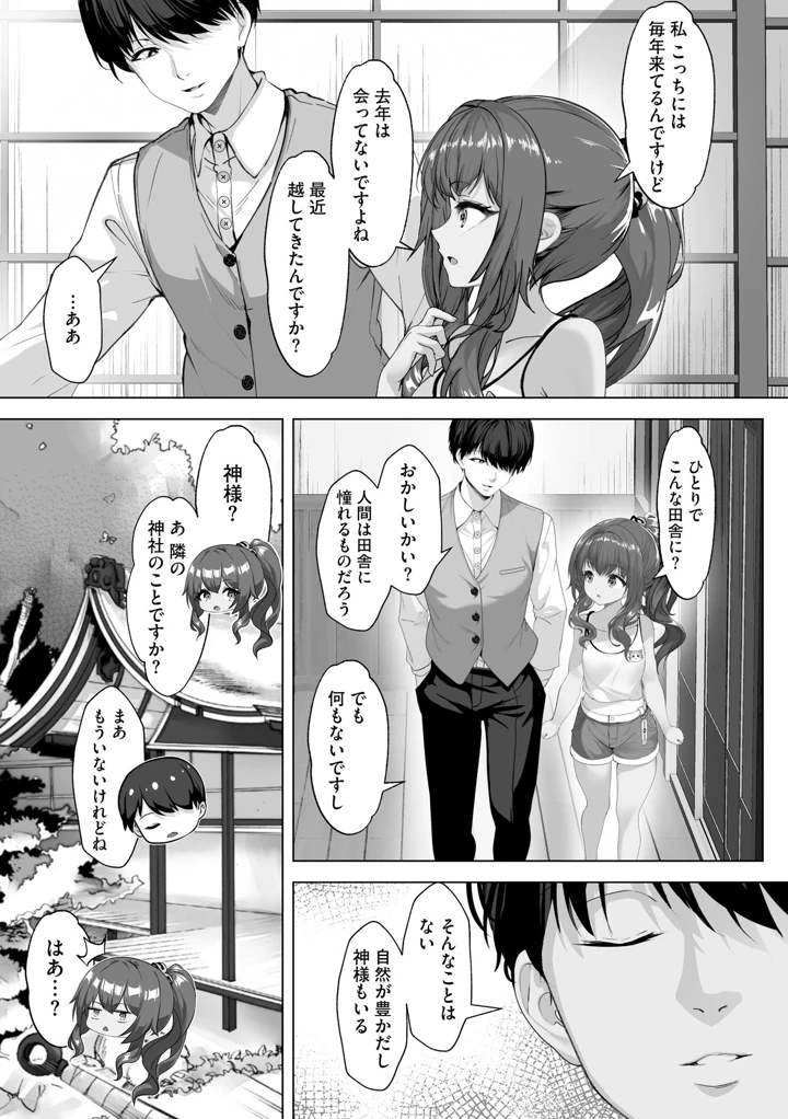 （成年コミック）　［あ～こ］　制服と人外　～快楽に弱い少女たち～ 52ページ