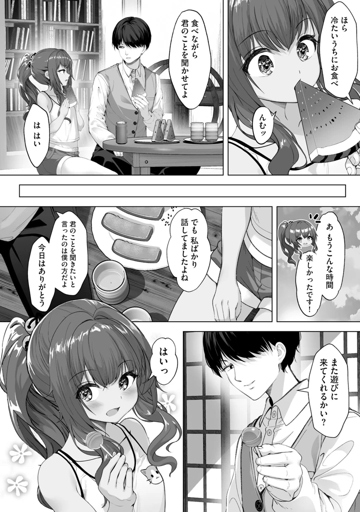 （成年コミック）　［あ～こ］　制服と人外　～快楽に弱い少女たち～ 55ページ