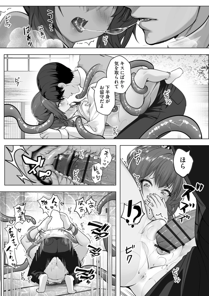 （成年コミック）　［あ～こ］　制服と人外　～快楽に弱い少女たち～ 68ページ