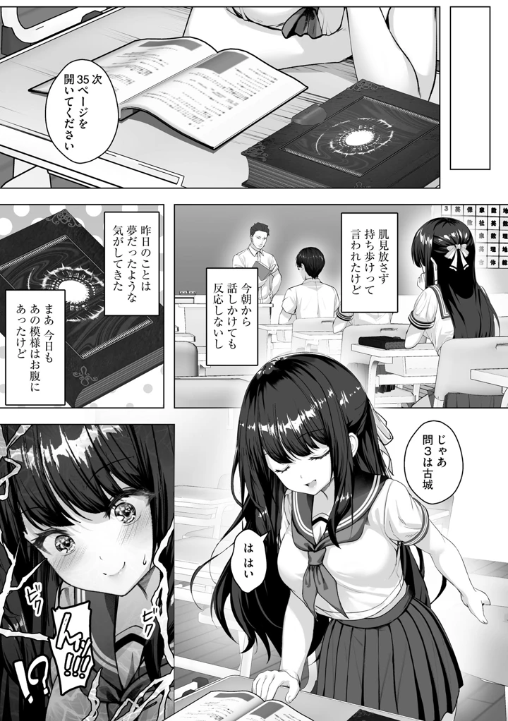 （成年コミック）　［あ～こ］　制服と人外　～快楽に弱い少女たち～ 106ページ