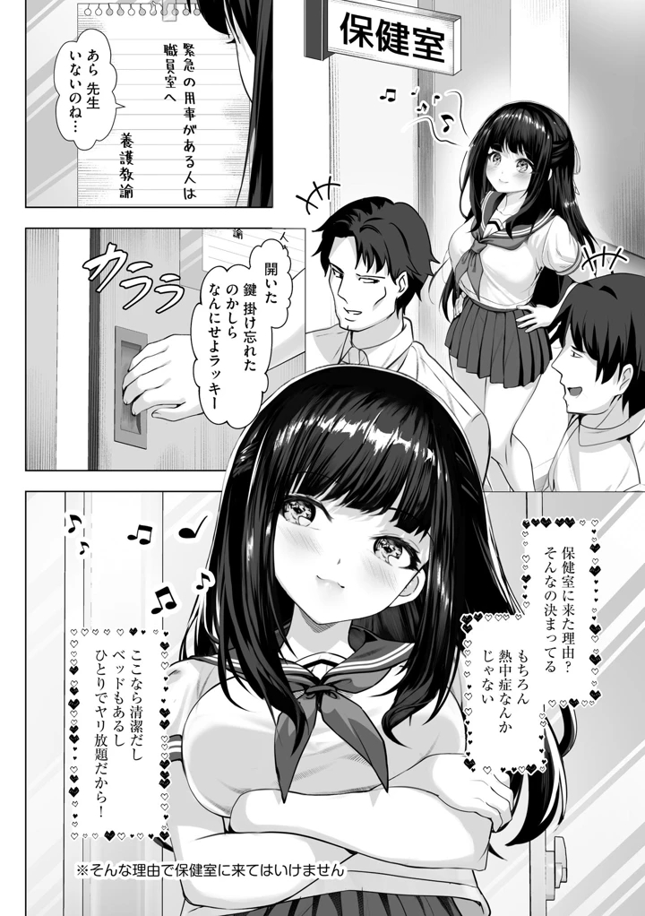（成年コミック）　［あ～こ］　制服と人外　～快楽に弱い少女たち～ 121ページ