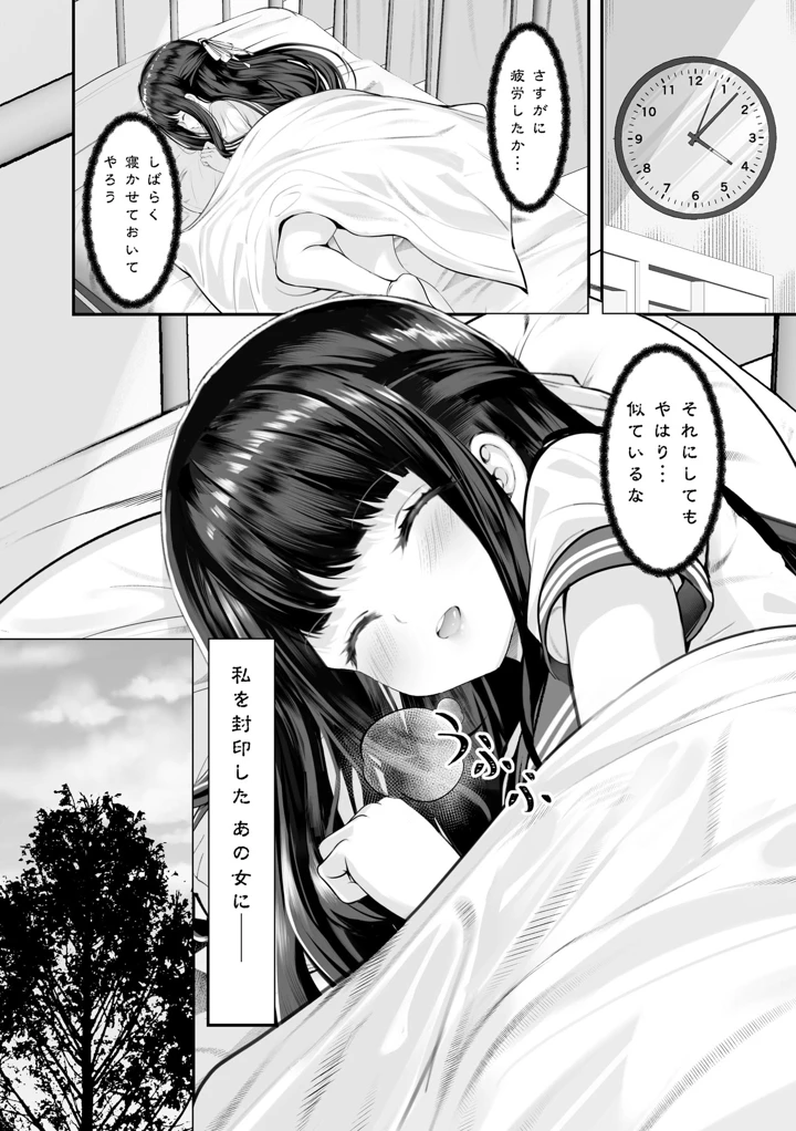 （成年コミック）　［あ～こ］　制服と人外　～快楽に弱い少女たち～ 135ページ