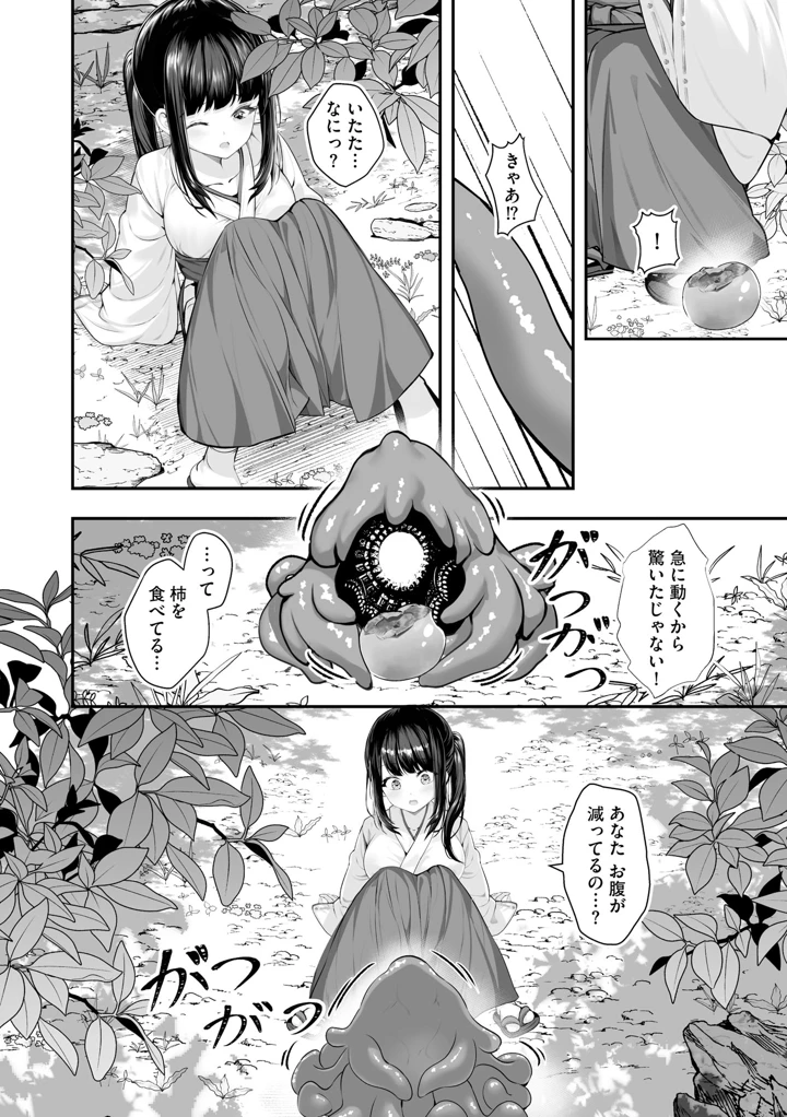 （成年コミック）　［あ～こ］　制服と人外　～快楽に弱い少女たち～ 139ページ