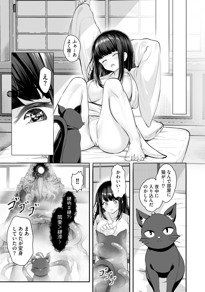 （成年コミック）　［あ～こ］　制服と人外　～快楽に弱い少女たち～ 144ページ