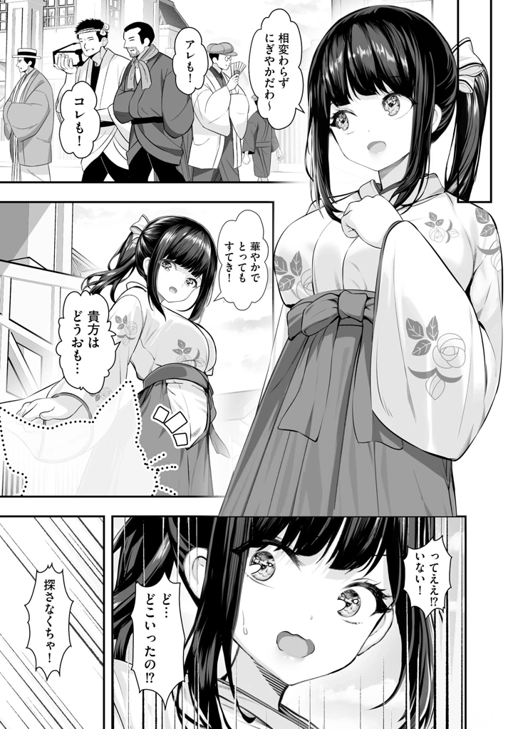 （成年コミック）　［あ～こ］　制服と人外　～快楽に弱い少女たち～ 150ページ