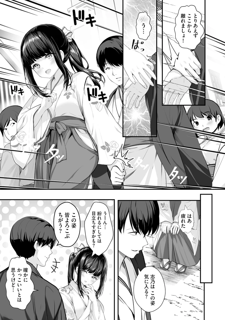 （成年コミック）　［あ～こ］　制服と人外　～快楽に弱い少女たち～ 152ページ
