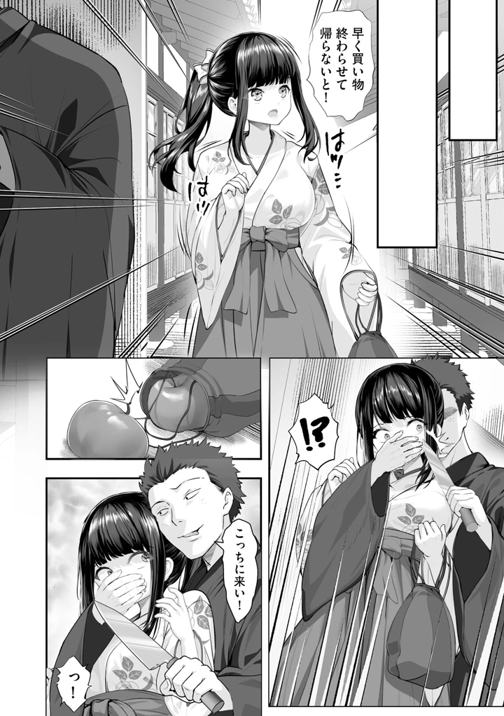 （成年コミック）　［あ～こ］　制服と人外　～快楽に弱い少女たち～ 157ページ