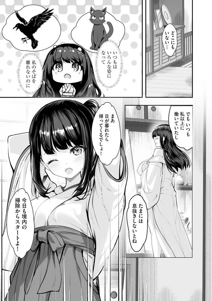 （成年コミック）　［あ～こ］　制服と人外　～快楽に弱い少女たち～ 164ページ