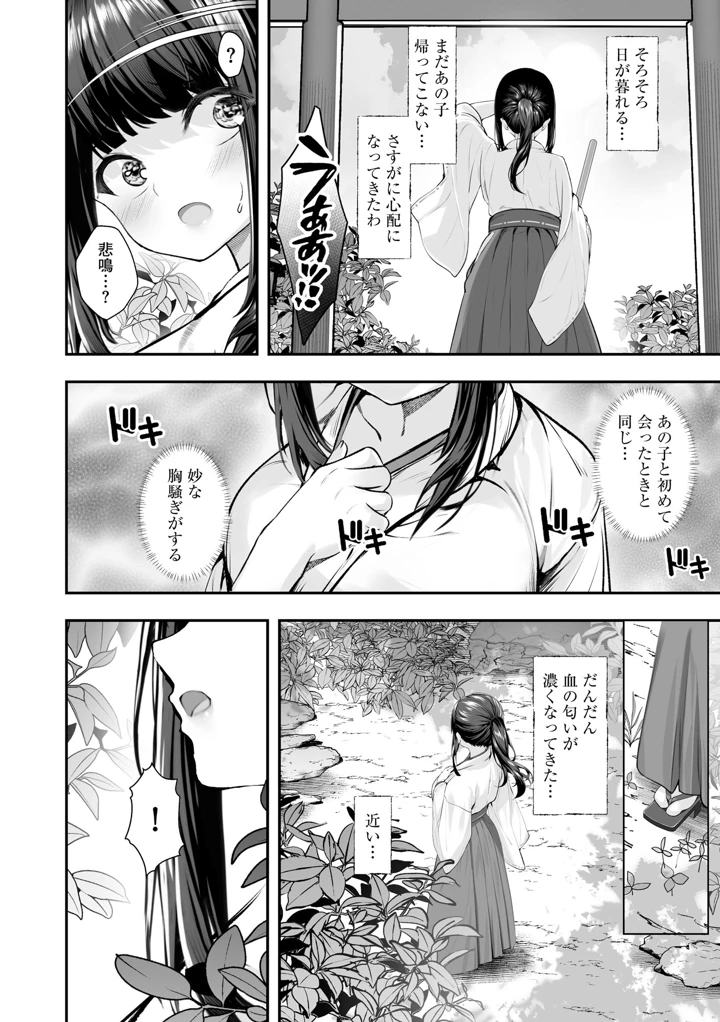 （成年コミック）　［あ～こ］　制服と人外　～快楽に弱い少女たち～ 165ページ
